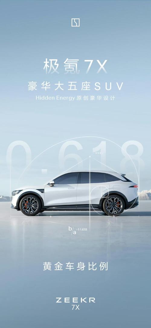 惠州博罗县运月蓝企业管理咨询雪佛兰的品牌故事与传播，极氪X紧凑型SUV的时尚与科技